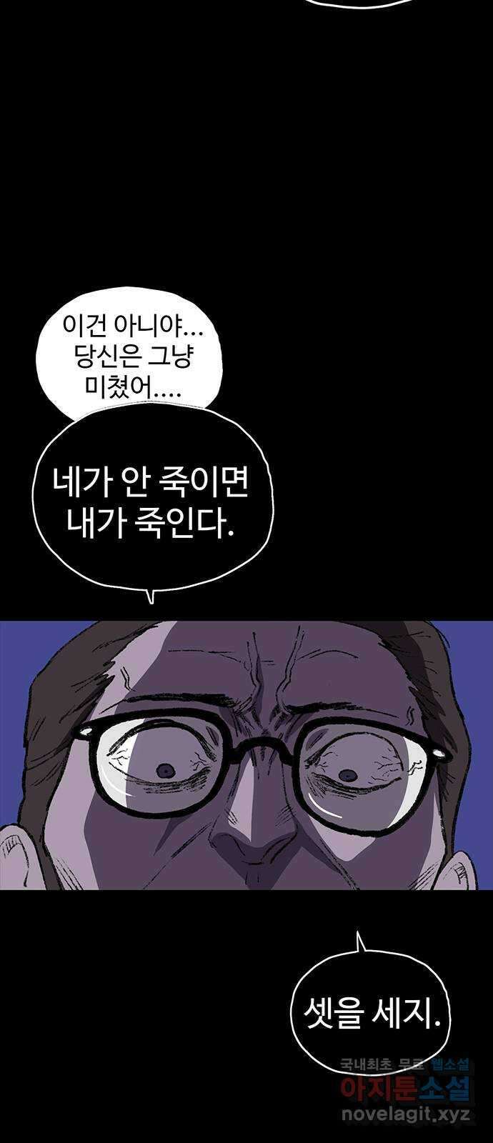 지니오패스 58화 99