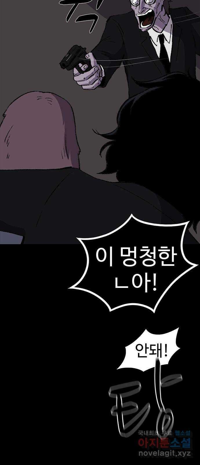 지니오패스 58화 103