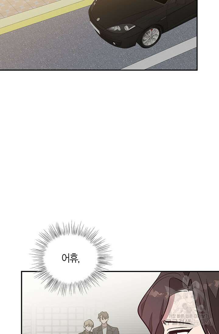다시  외전 13화 2