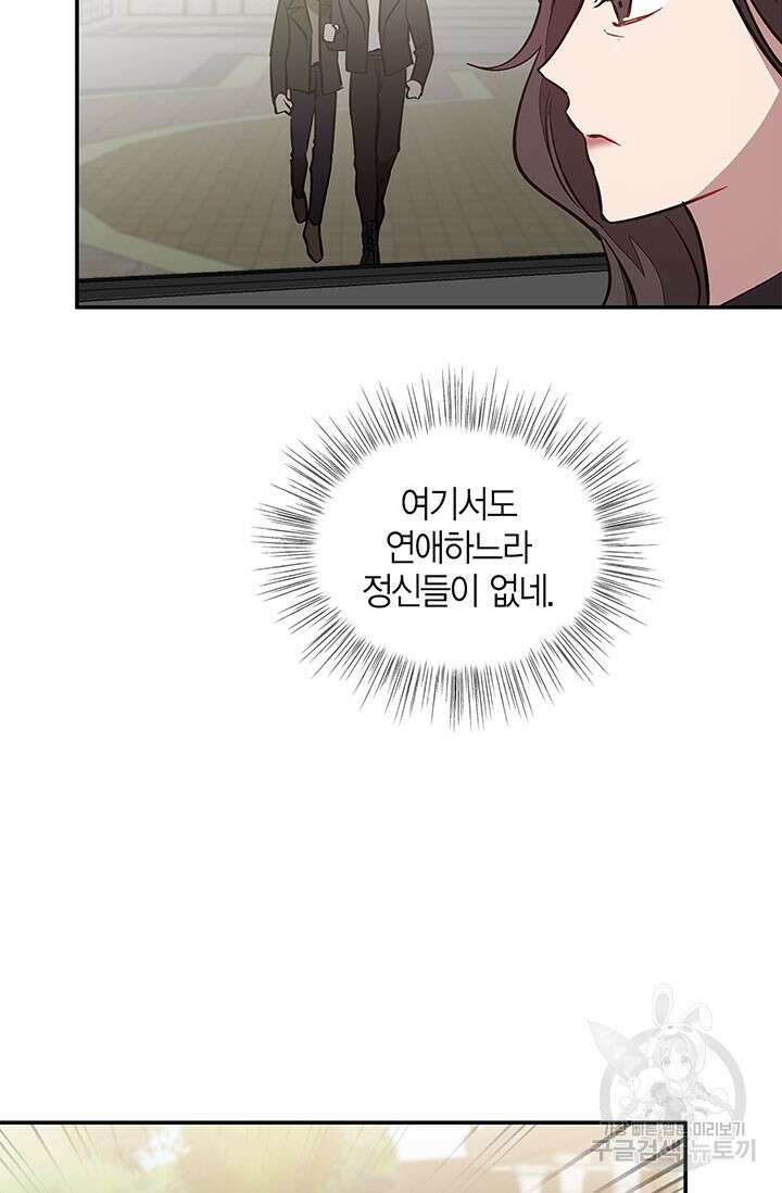 다시  외전 13화 3