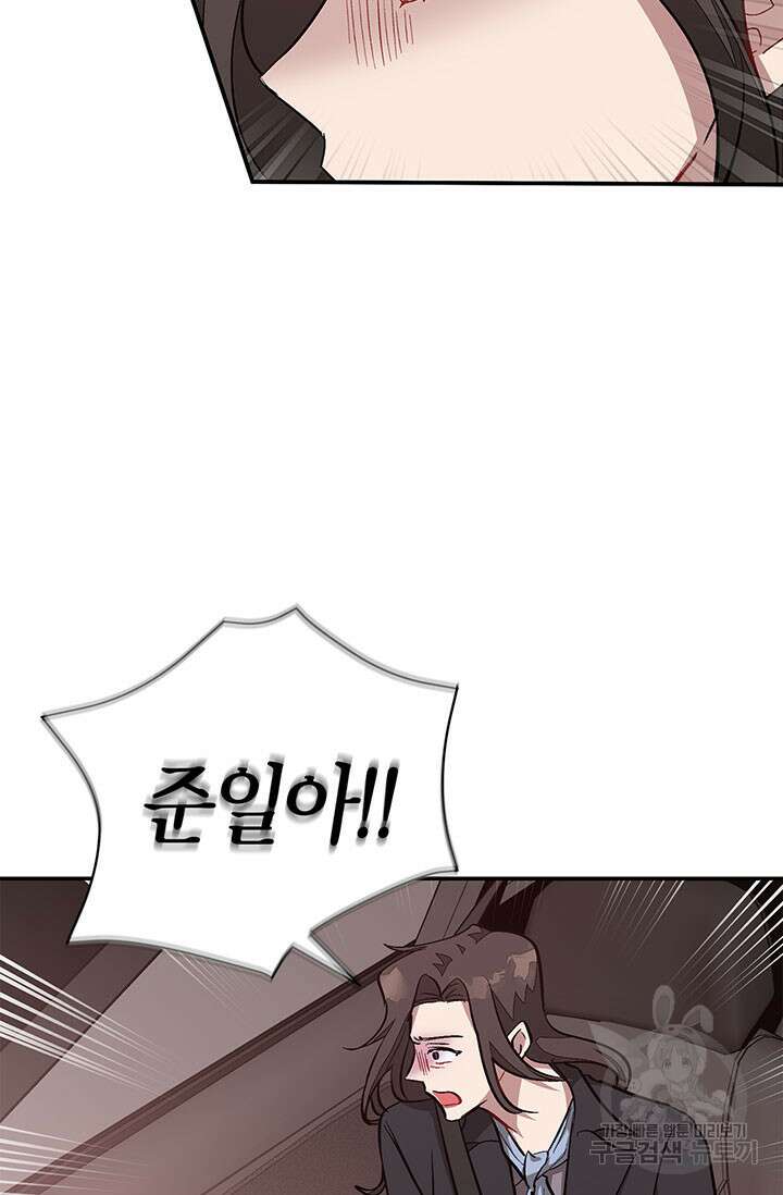 다시  외전 13화 5