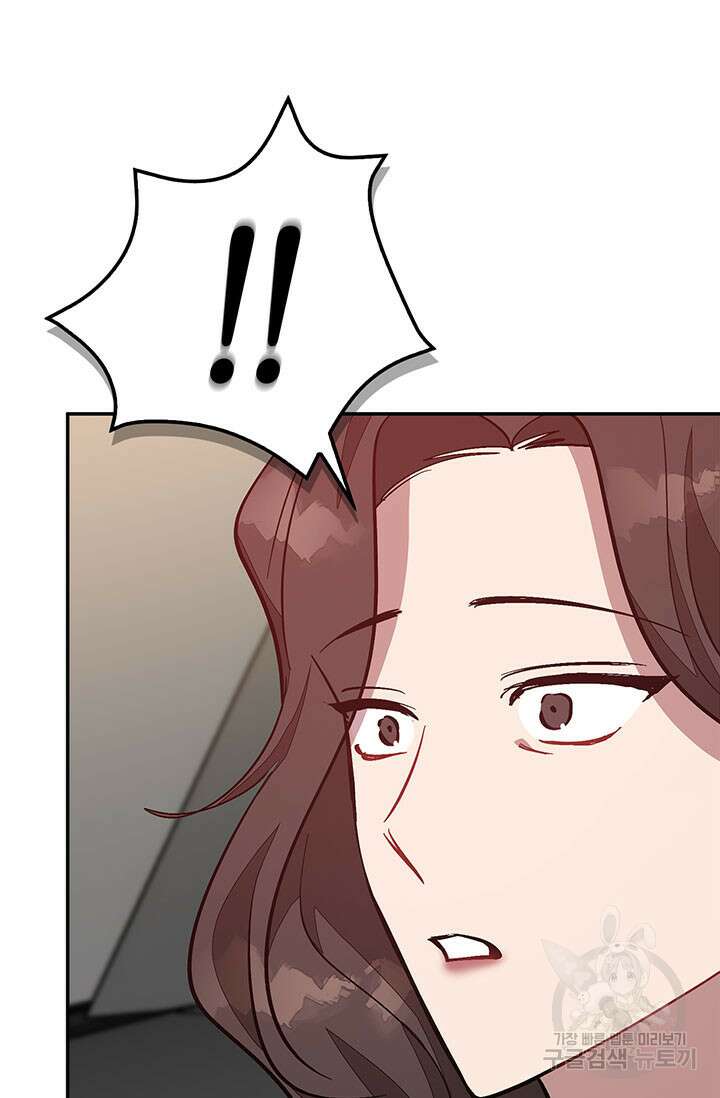 다시  외전 13화 8