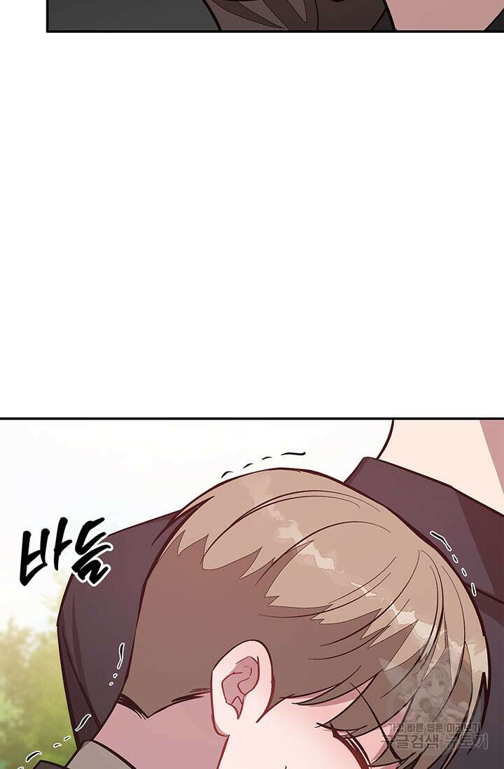 다시  외전 13화 9