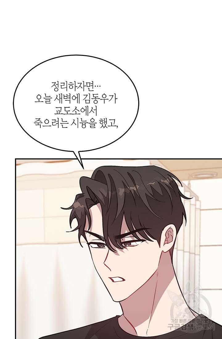 다시  외전 13화 17