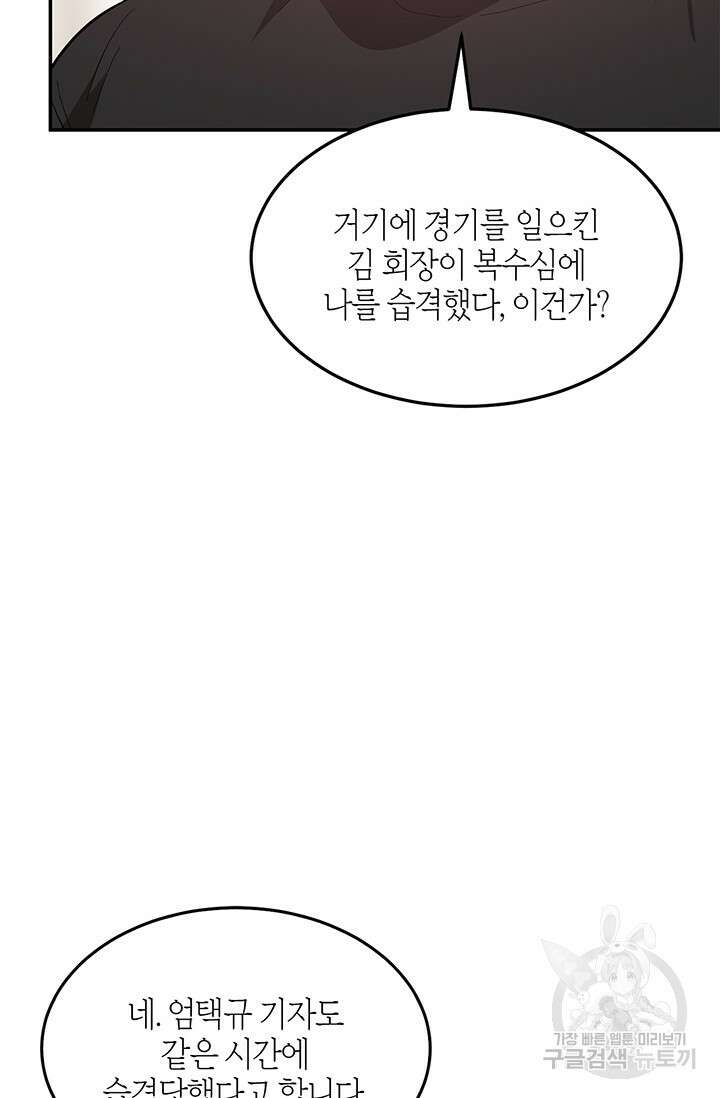 다시  외전 13화 18