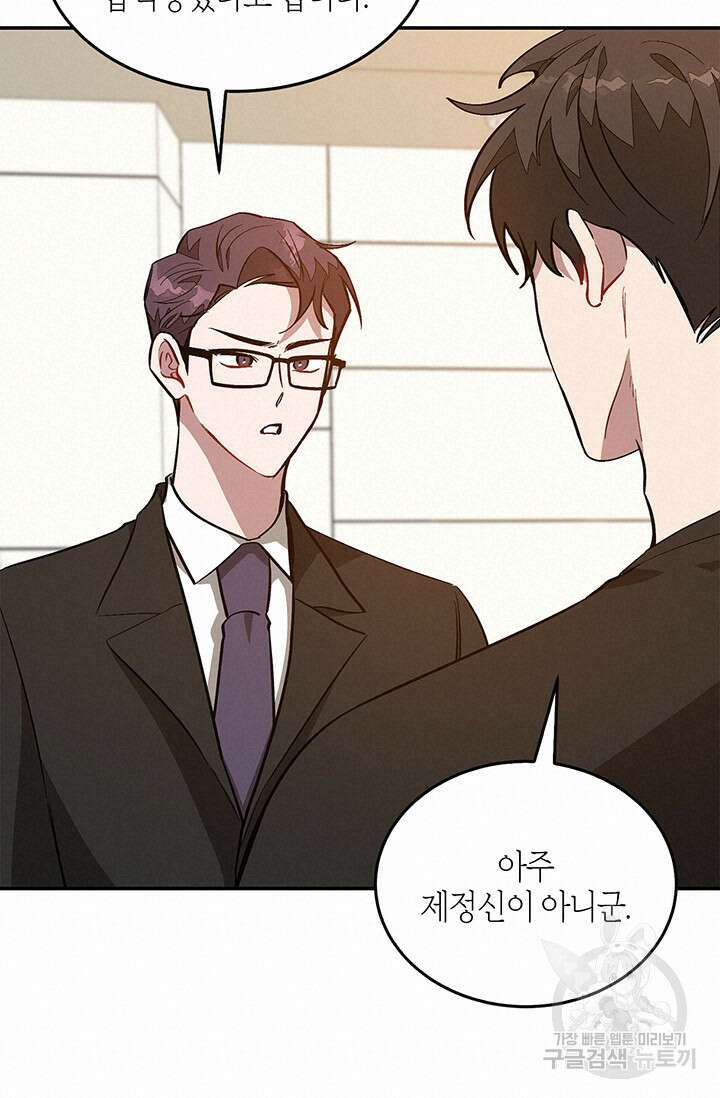 다시  외전 13화 19