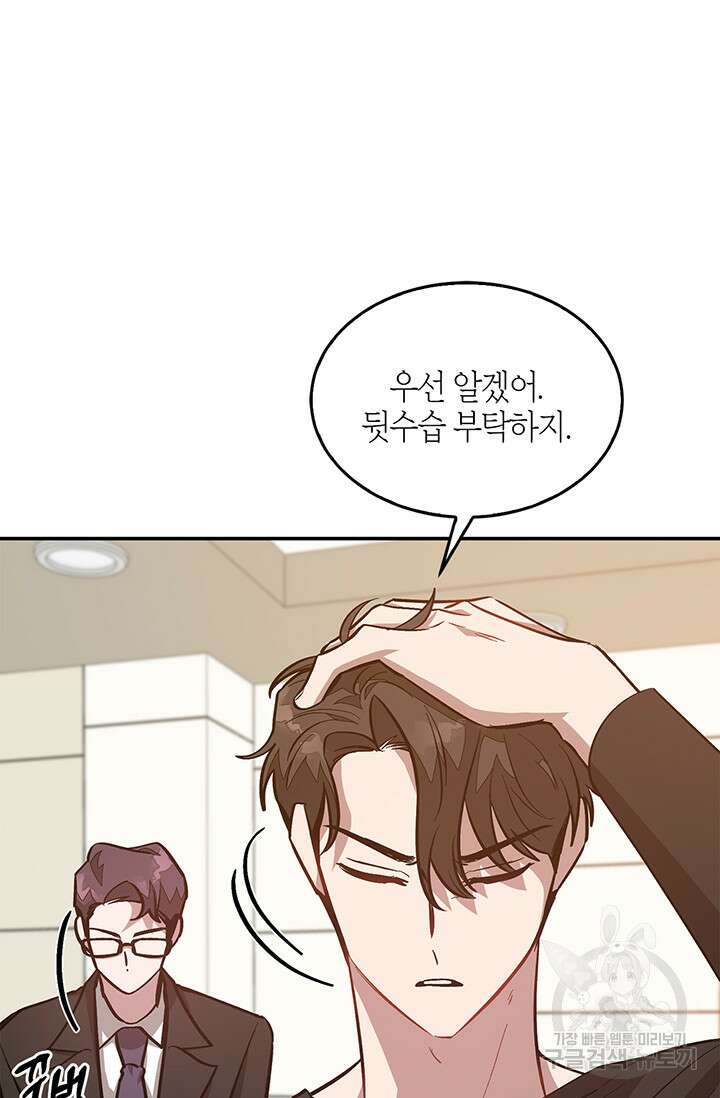 다시  외전 13화 20