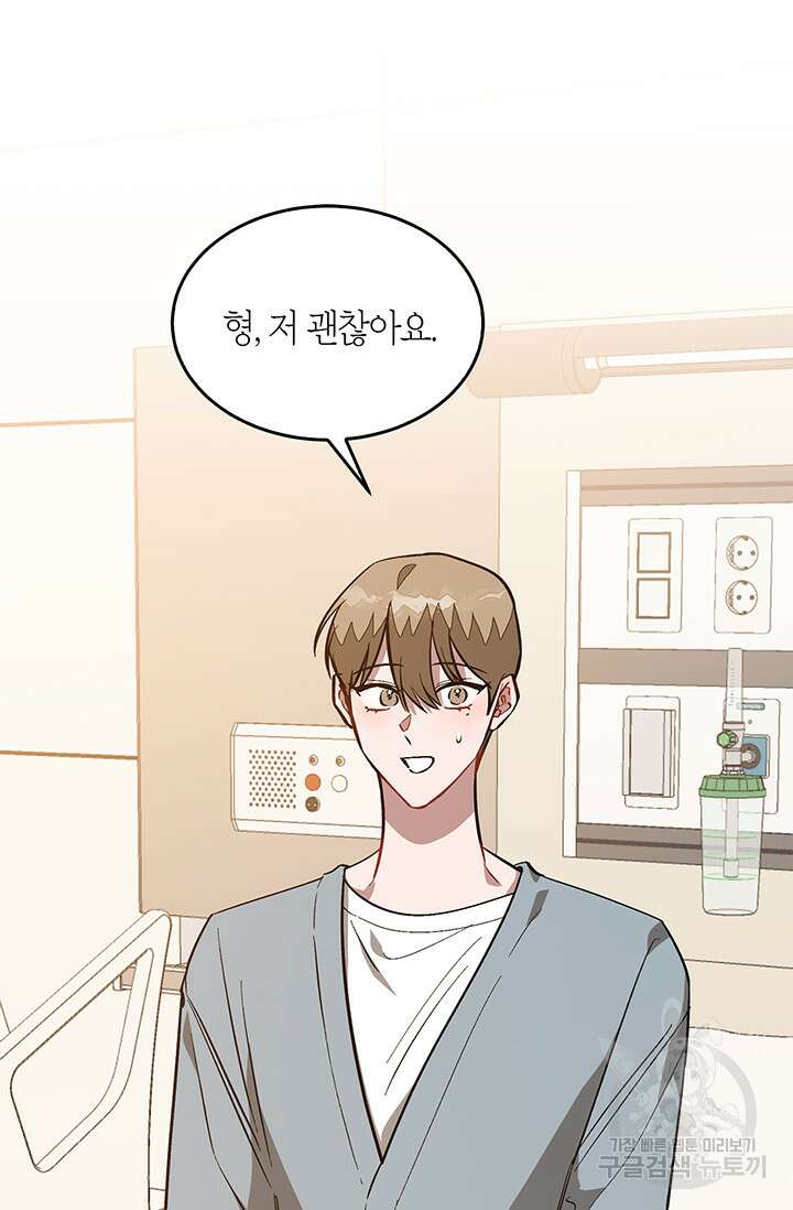 다시  외전 13화 23