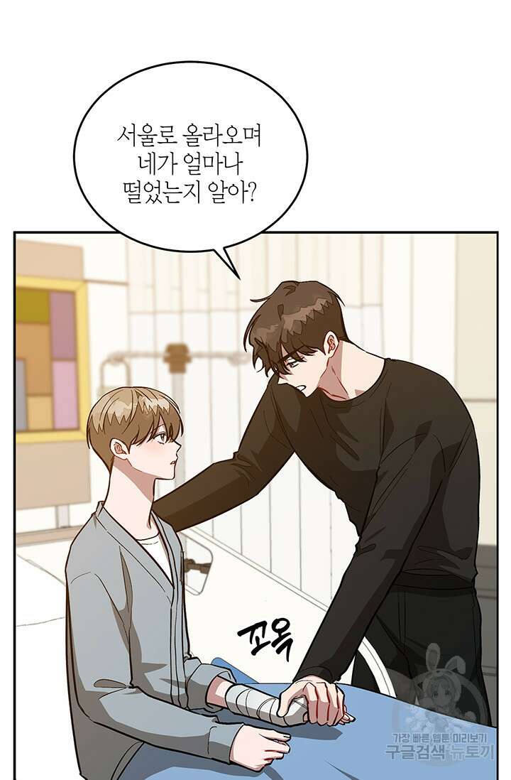 다시  외전 13화 25