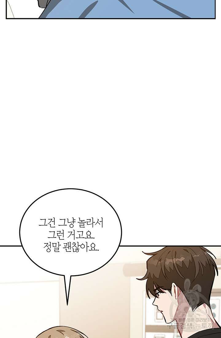 다시  외전 13화 26