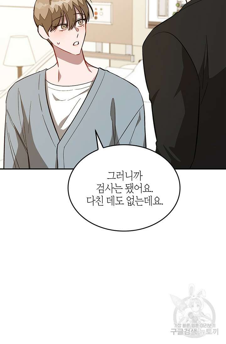 다시  외전 13화 27