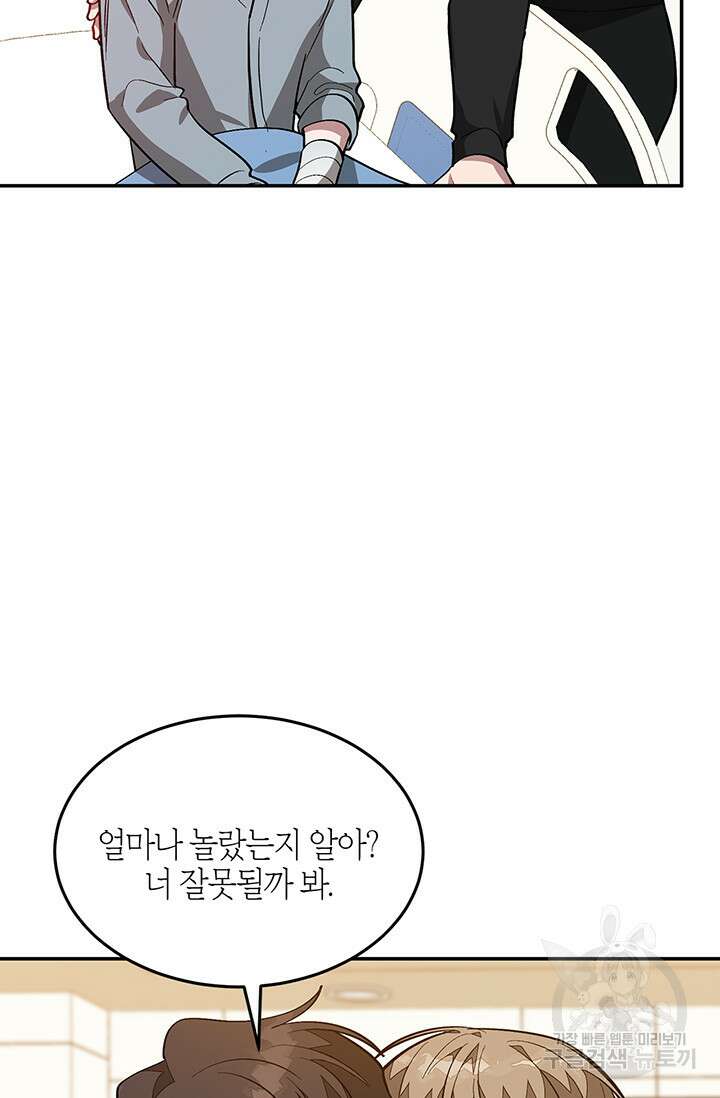 다시  외전 13화 30