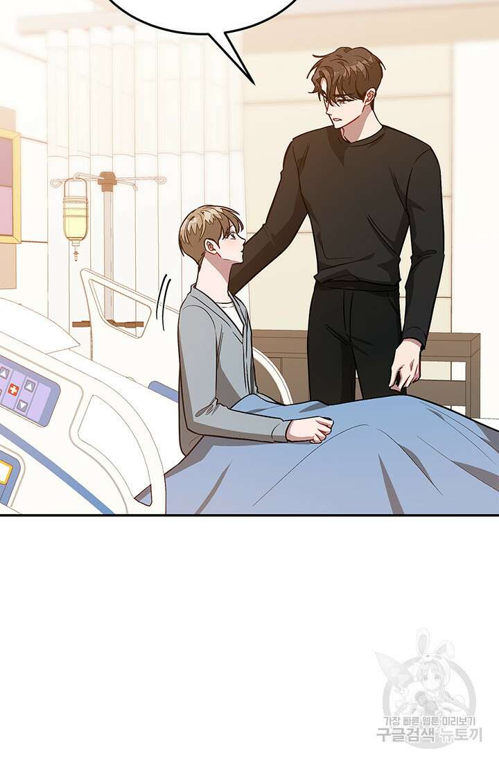 다시  외전 13화 34