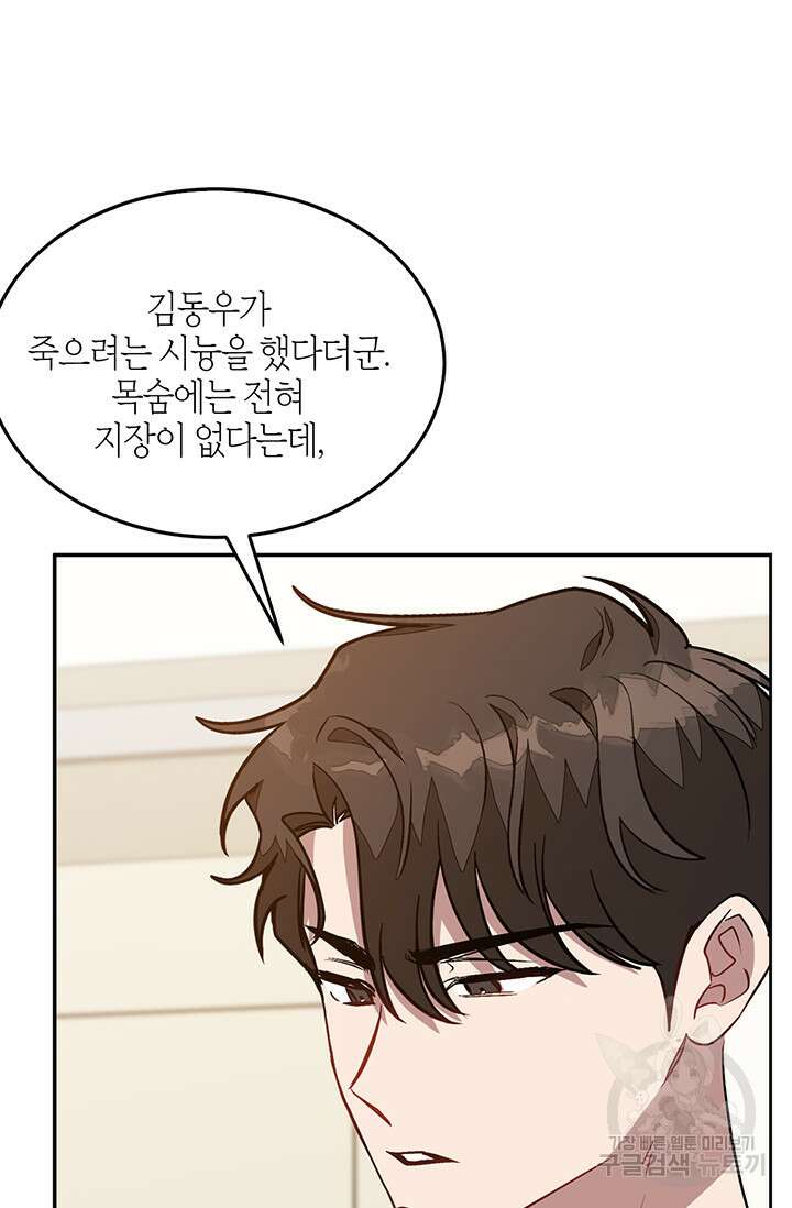 다시  외전 13화 35