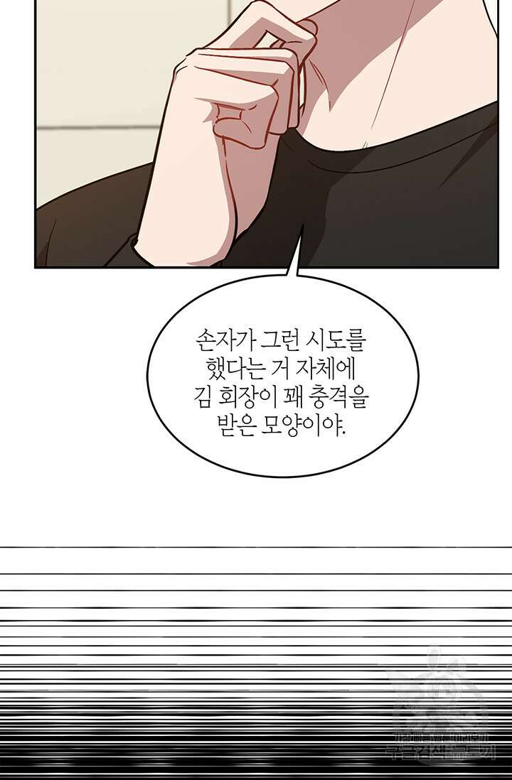 다시  외전 13화 36