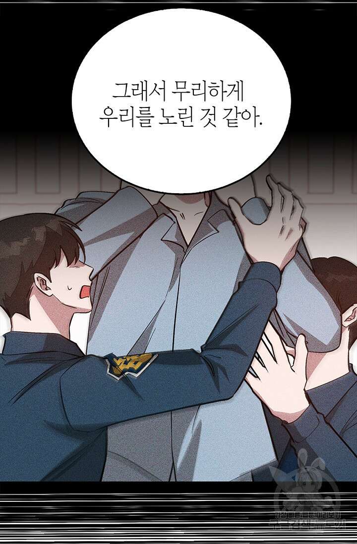 다시  외전 13화 37