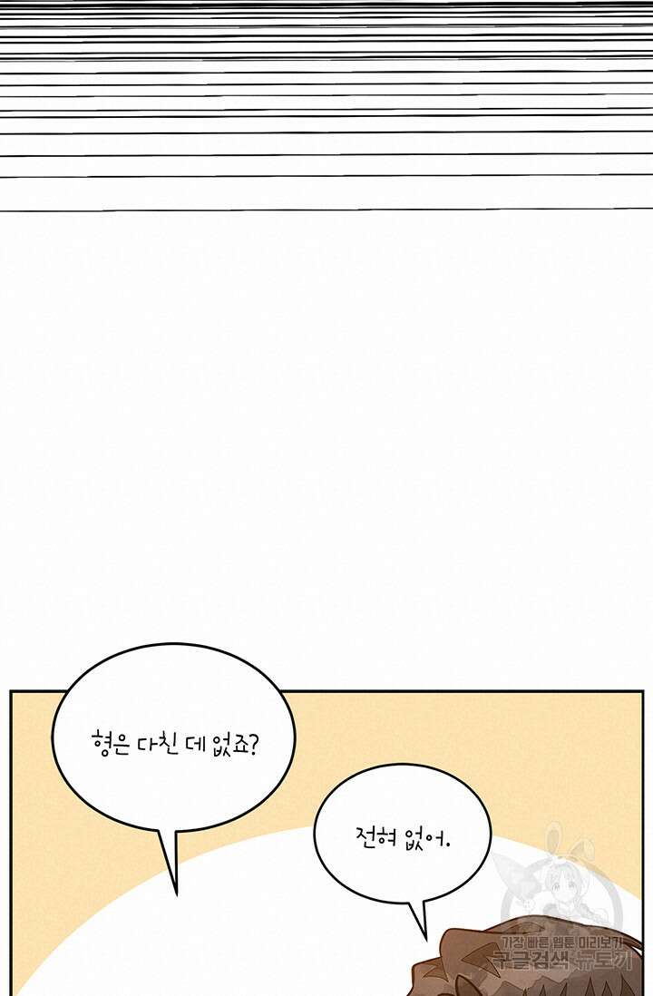 다시  외전 13화 38