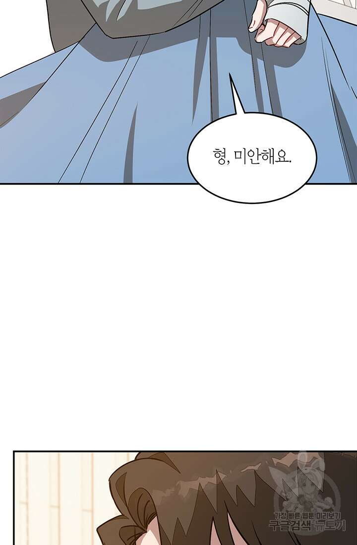 다시  외전 13화 42
