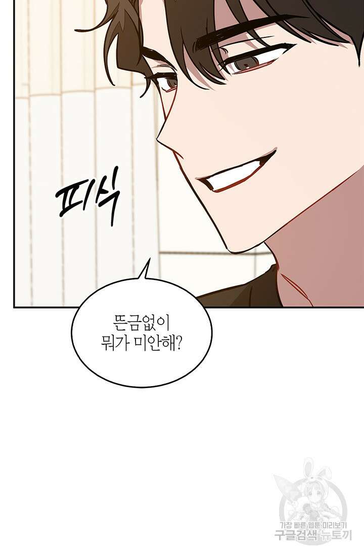 다시  외전 13화 43