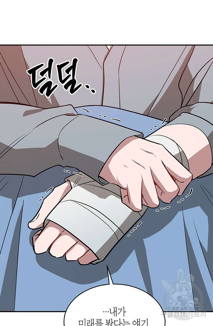 다시  외전 13화 44