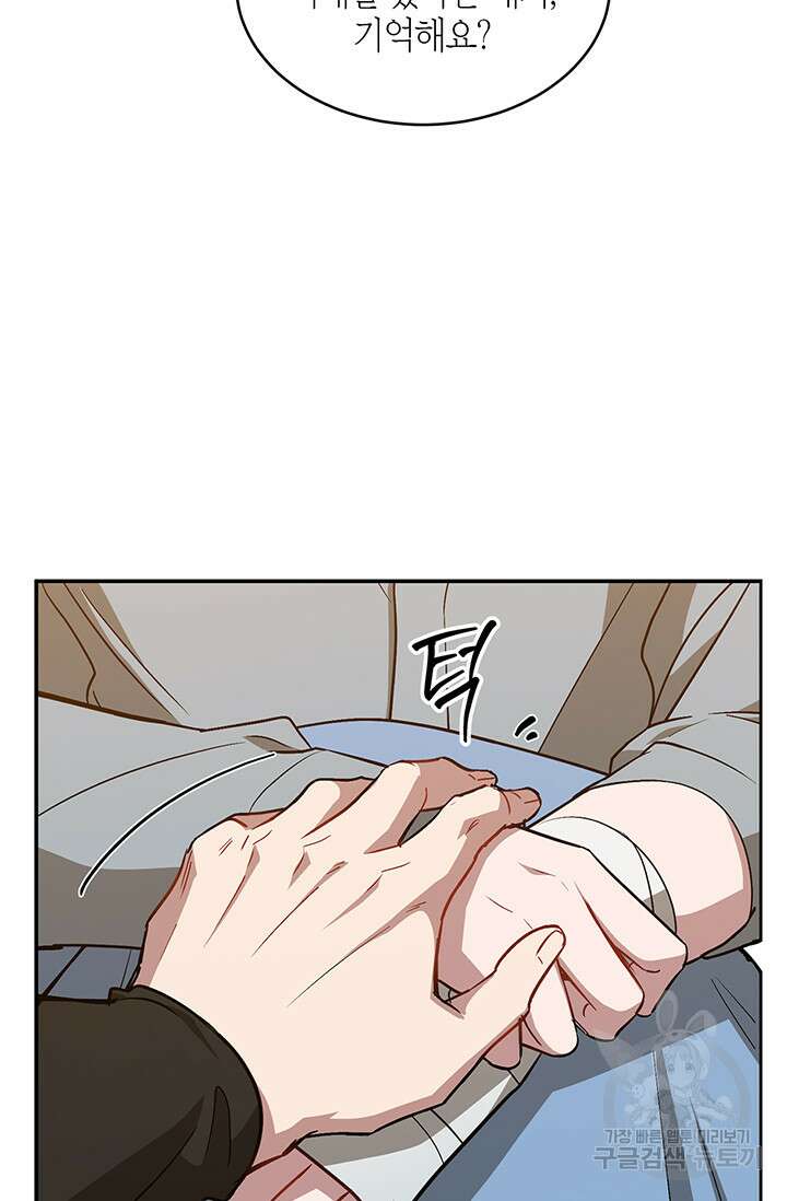 다시  외전 13화 45