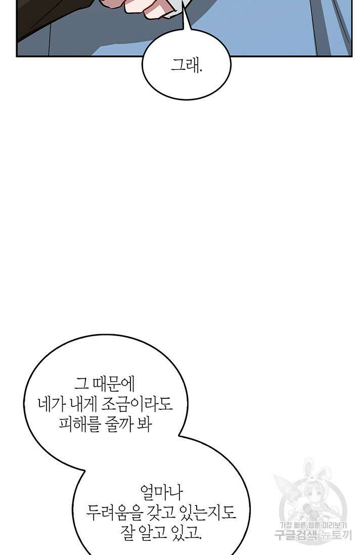 다시  외전 13화 46