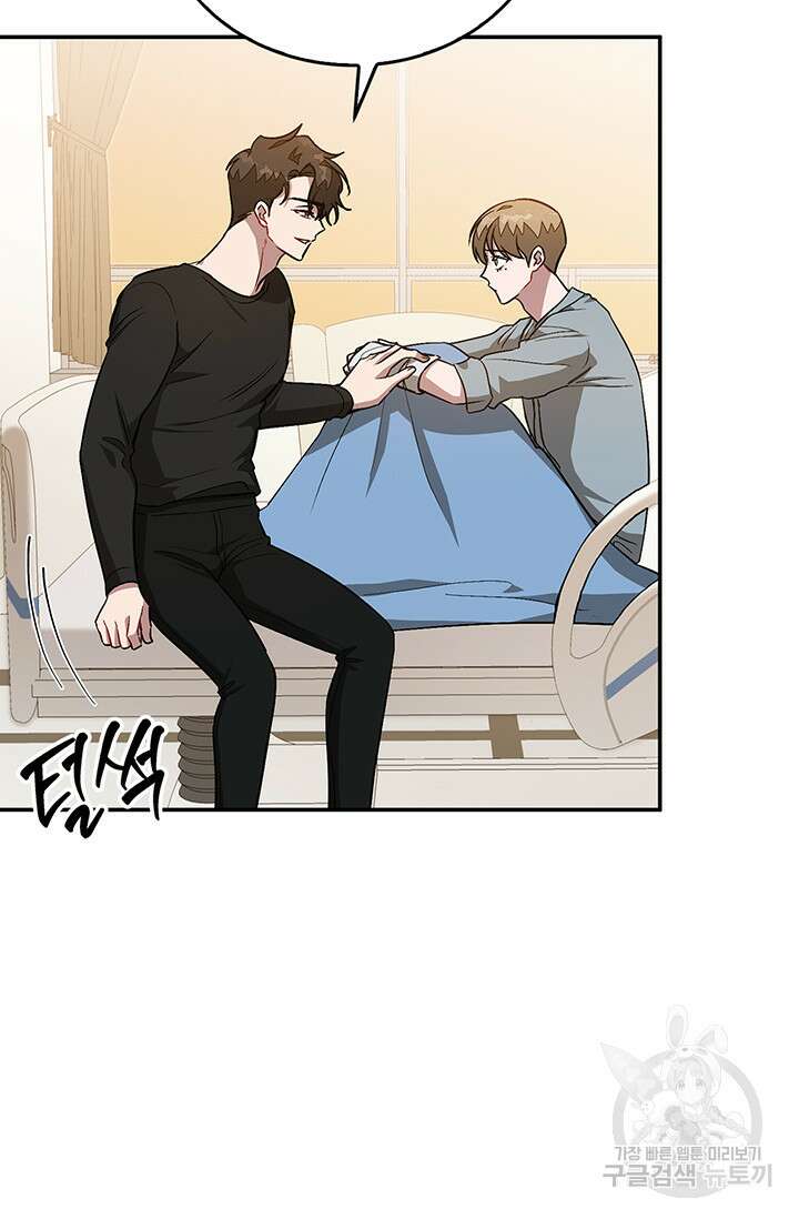 다시  외전 13화 47