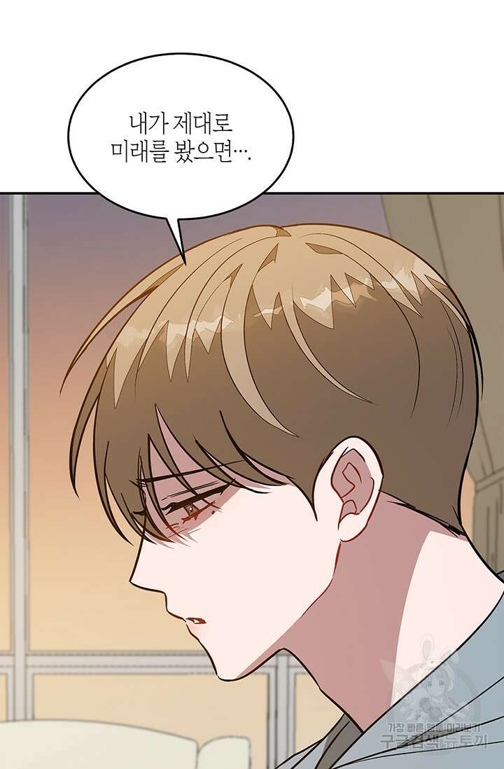 다시  외전 13화 48