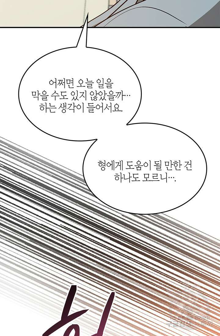 다시  외전 13화 49