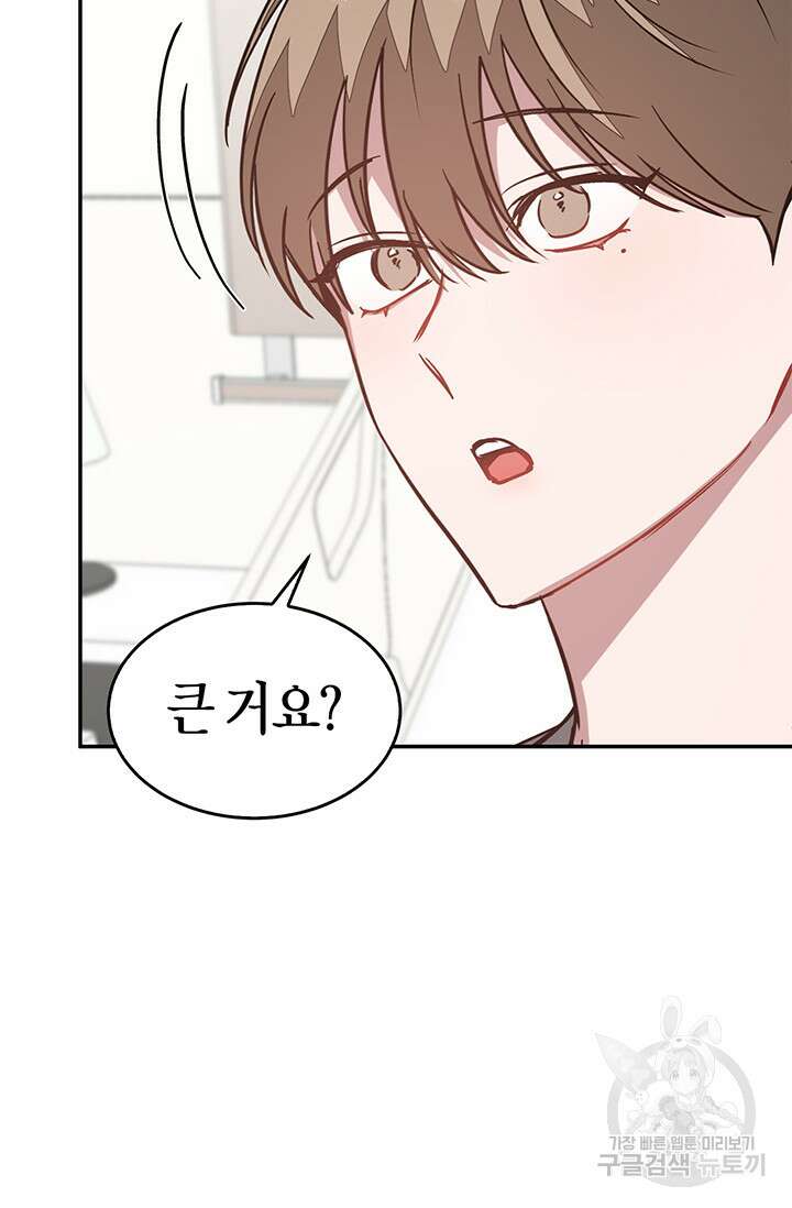 다시  외전 13화 53