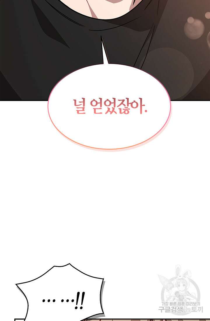 다시  외전 13화 55