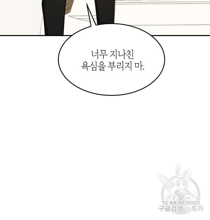 다시  외전 13화 58
