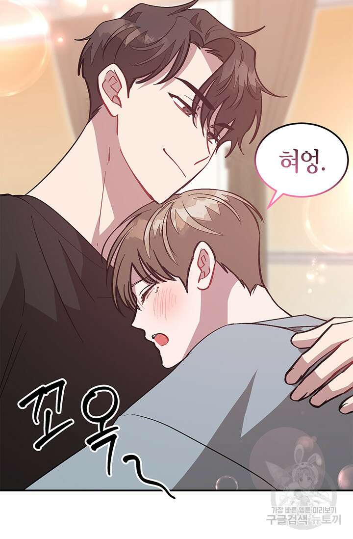 다시  외전 13화 61