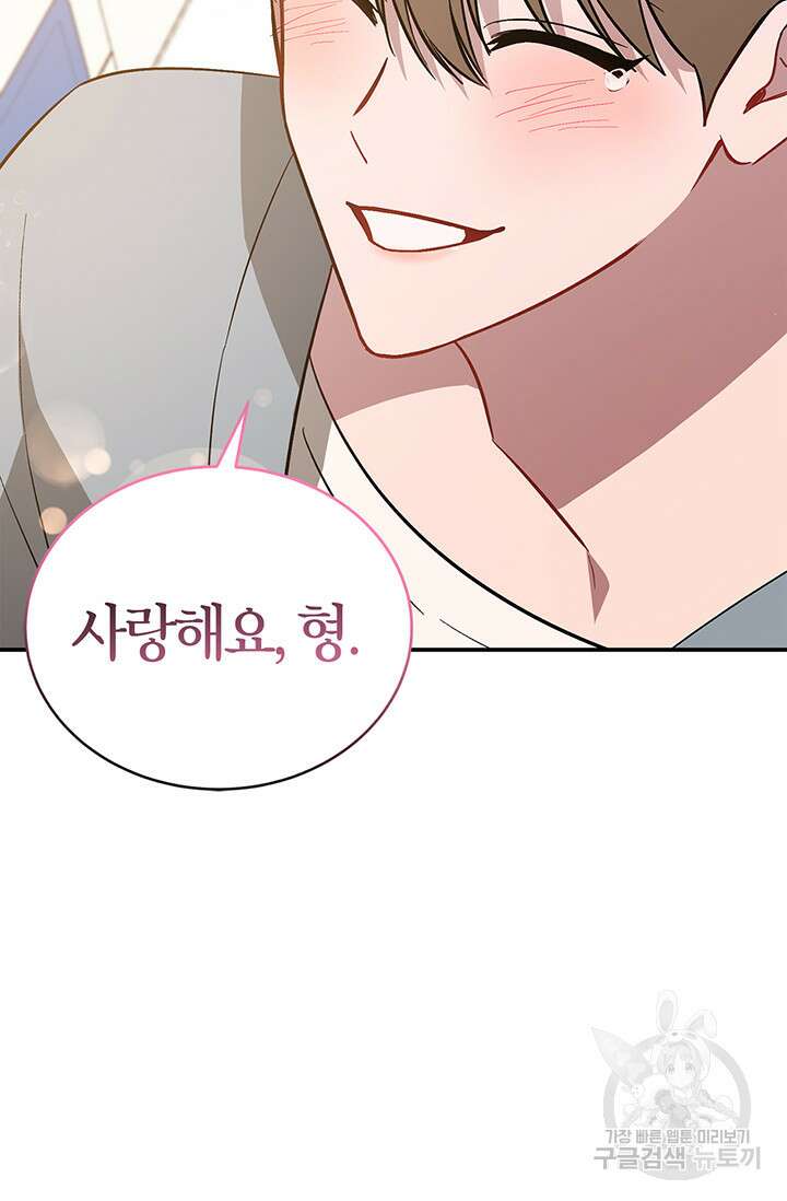 다시  외전 13화 63