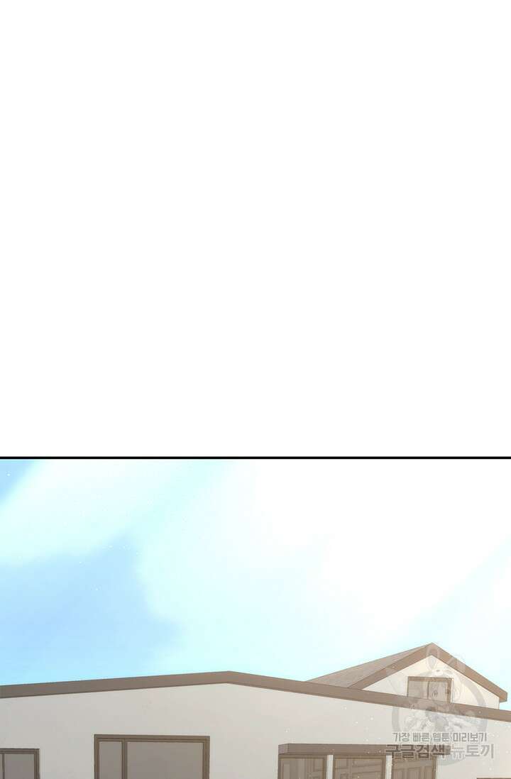 다시  외전 13화 66