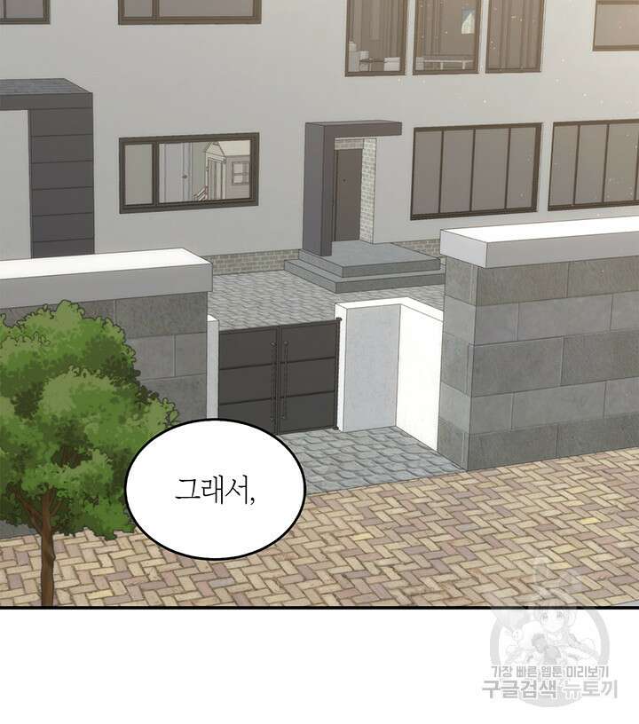 다시  외전 13화 67