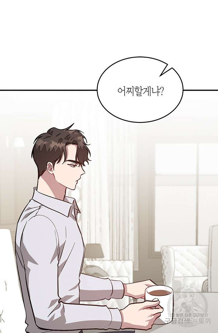 다시  외전 13화 68