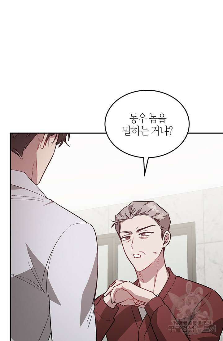 다시  외전 13화 72