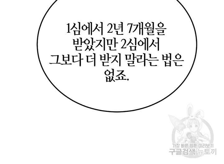 다시  외전 13화 75