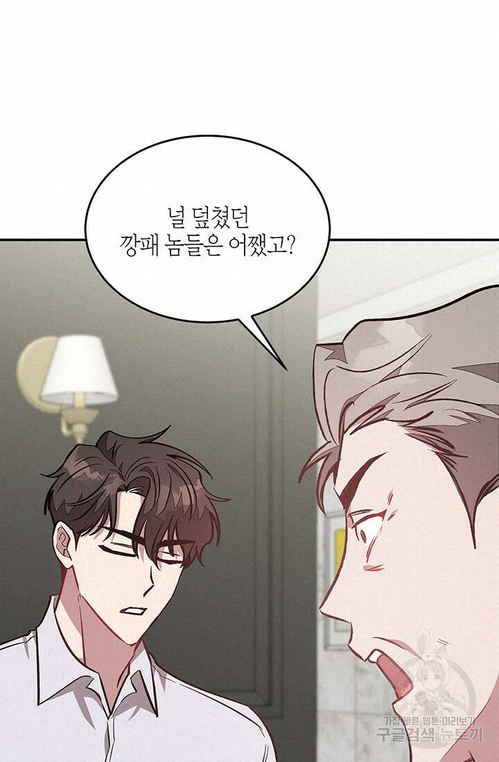 다시  외전 13화 76
