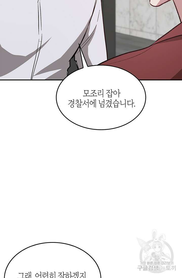 다시  외전 13화 77