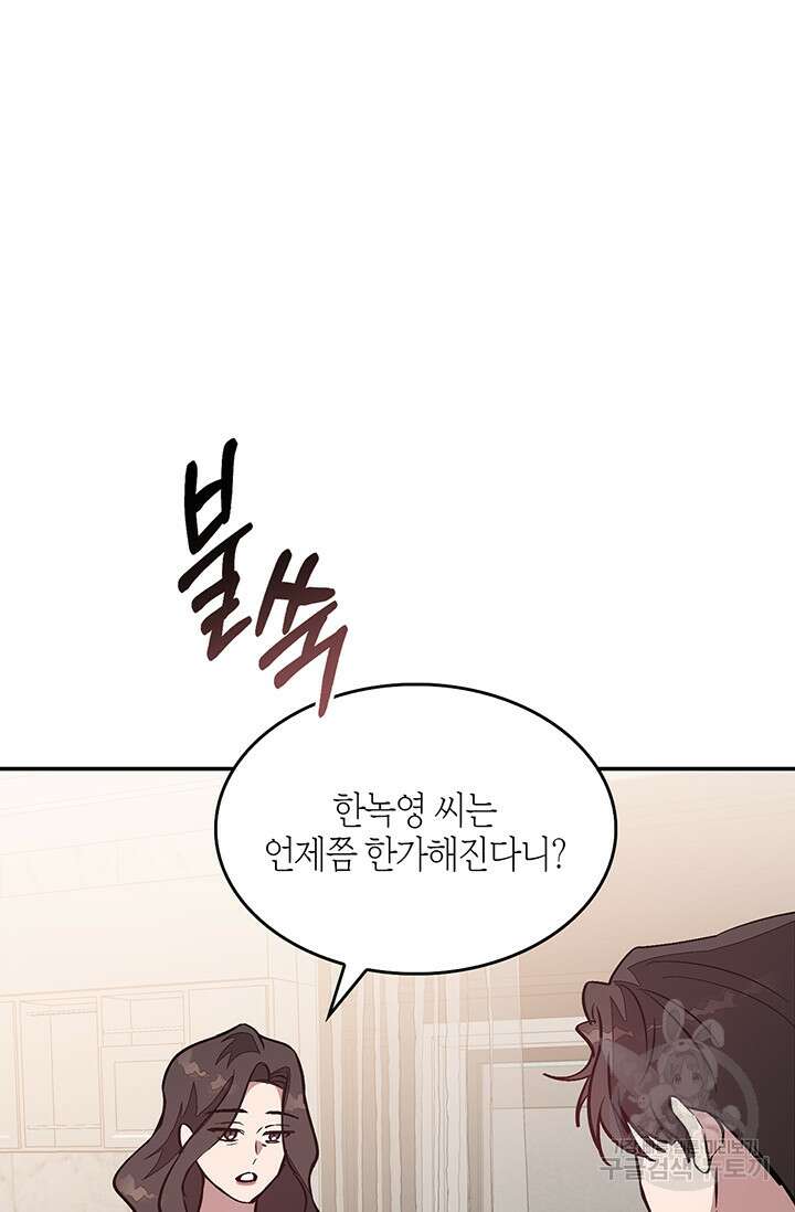 다시  외전 13화 79