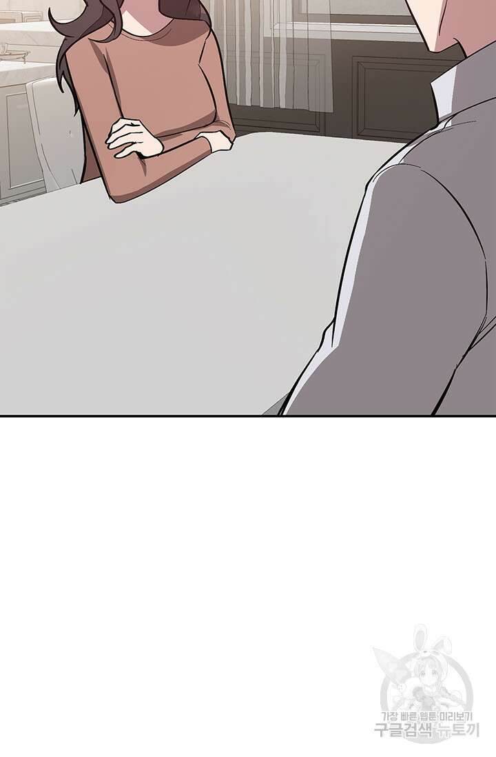 다시  외전 13화 80