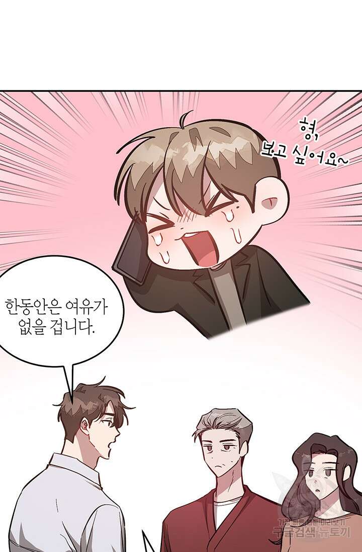 다시  외전 13화 81