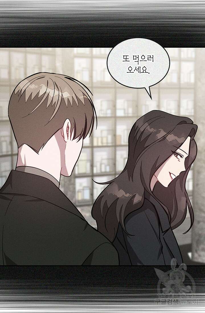 다시  외전 13화 84