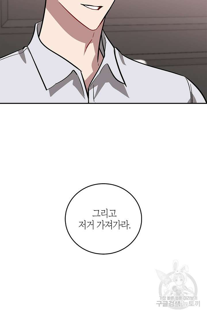 다시  외전 13화 87
