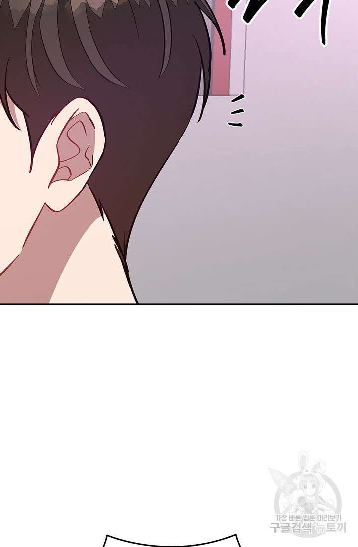 다시  외전 13화 92