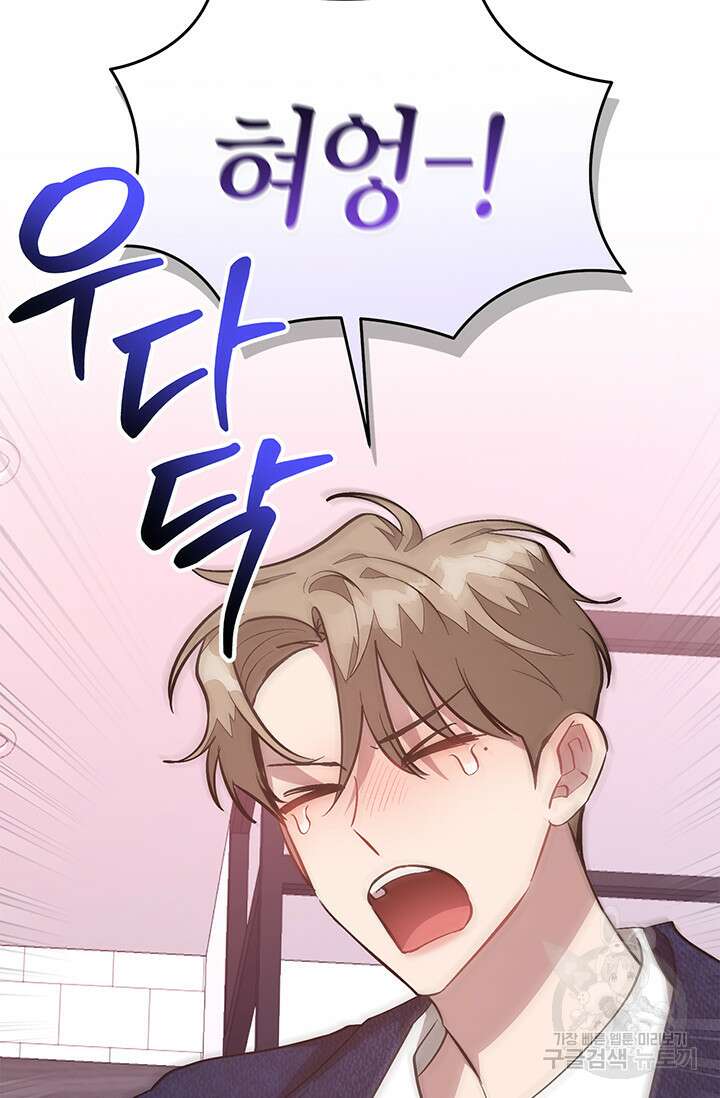 다시  외전 13화 93