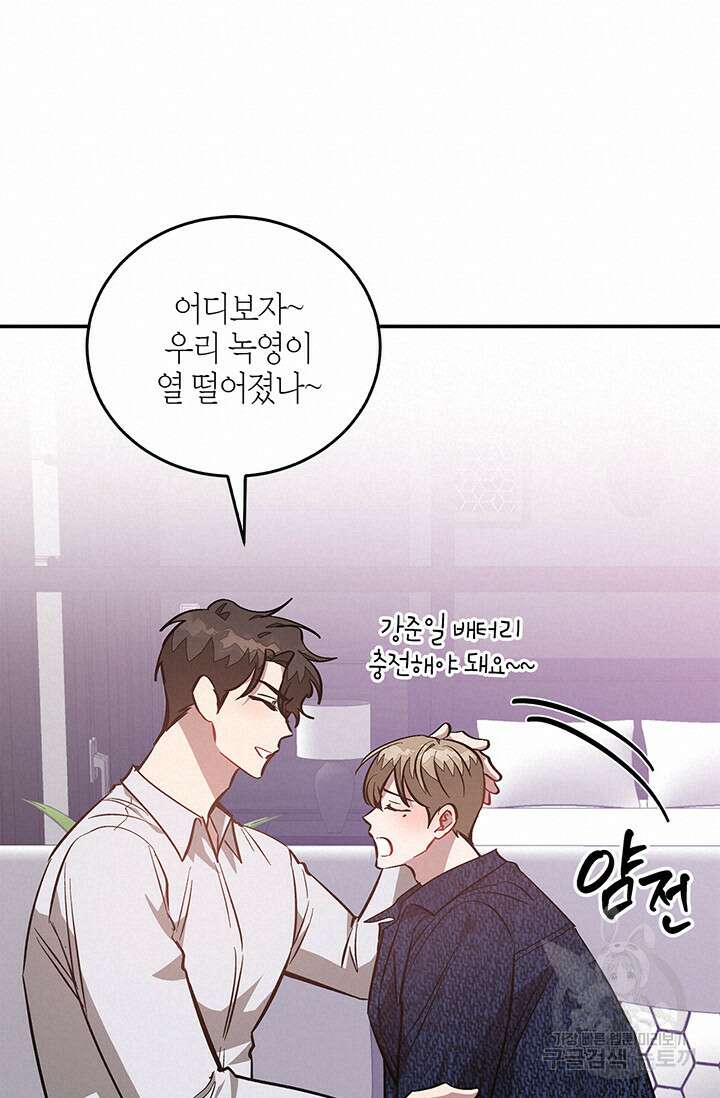 다시  외전 13화 95