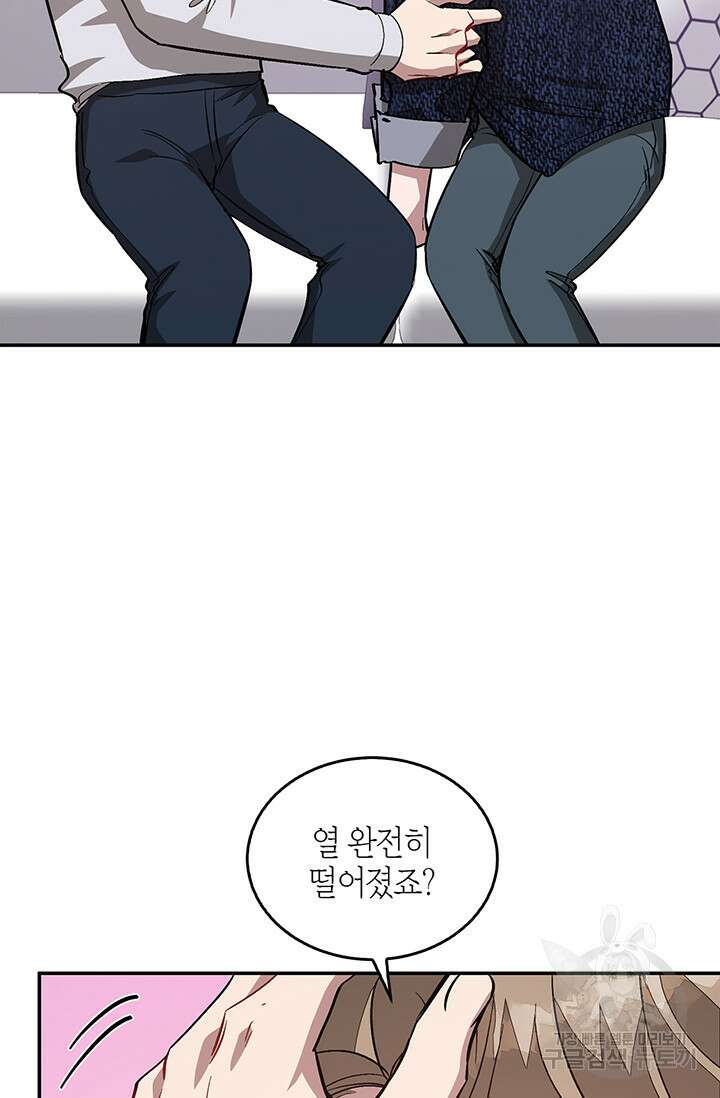 다시  외전 13화 96